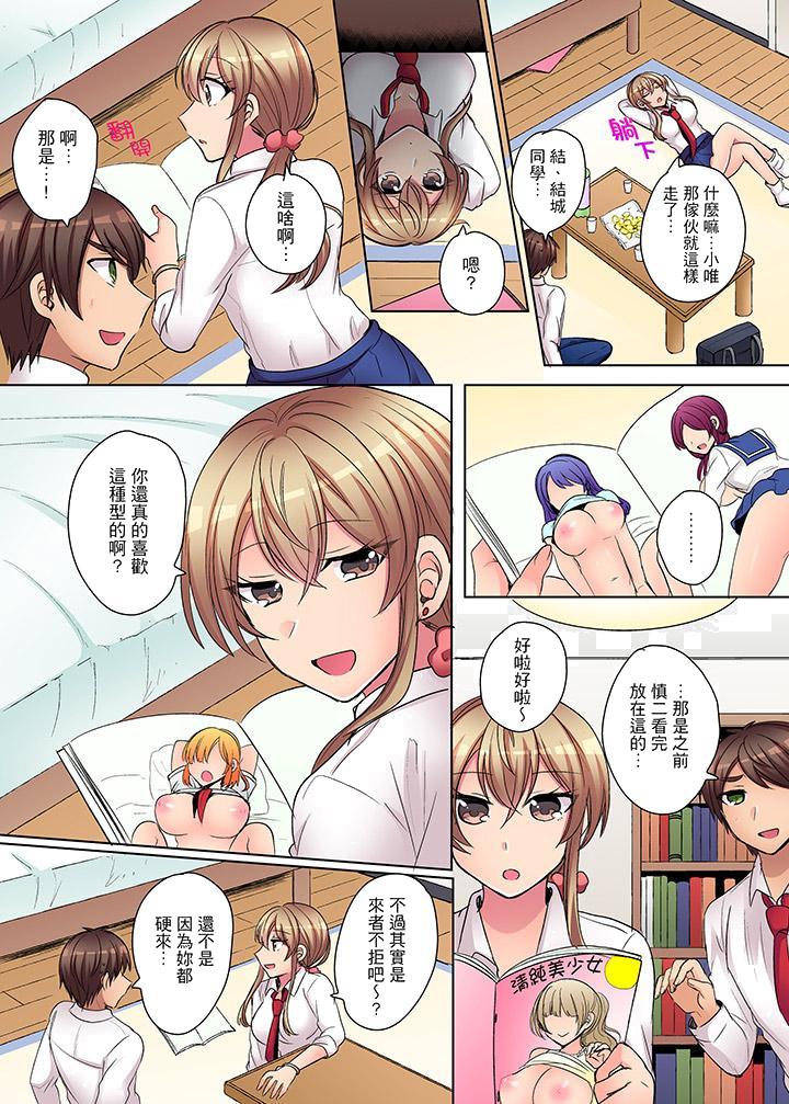 凶巴巴辣妹的弱点在背后！[h漫]韩漫全集-兇巴巴辣妹的弱点在背后！-第7話无删减无遮挡章节图片 