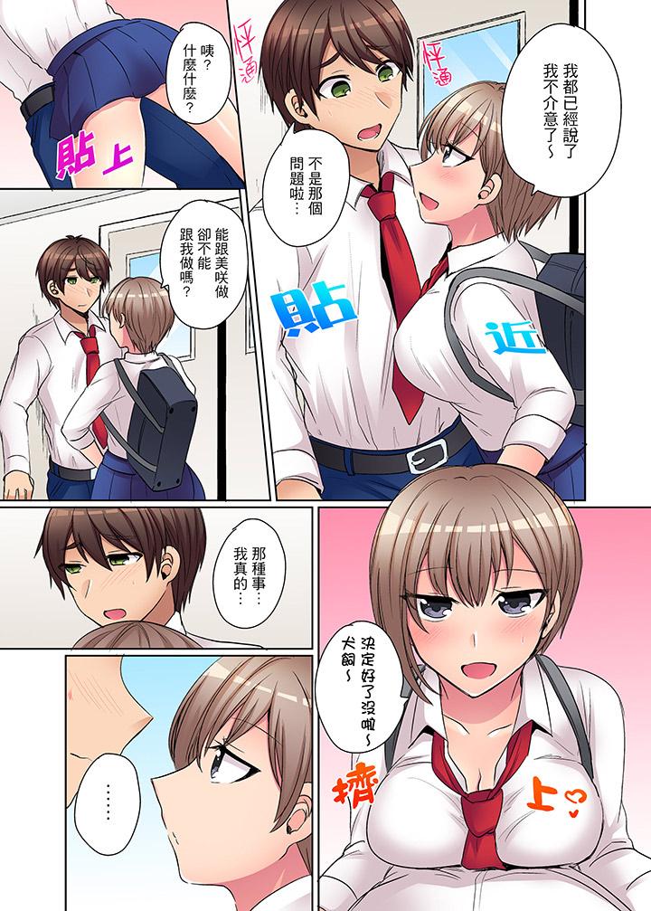 凶巴巴辣妹的弱点在背后！[h漫]韩漫全集-兇巴巴辣妹的弱点在背后！-第7話无删减无遮挡章节图片 