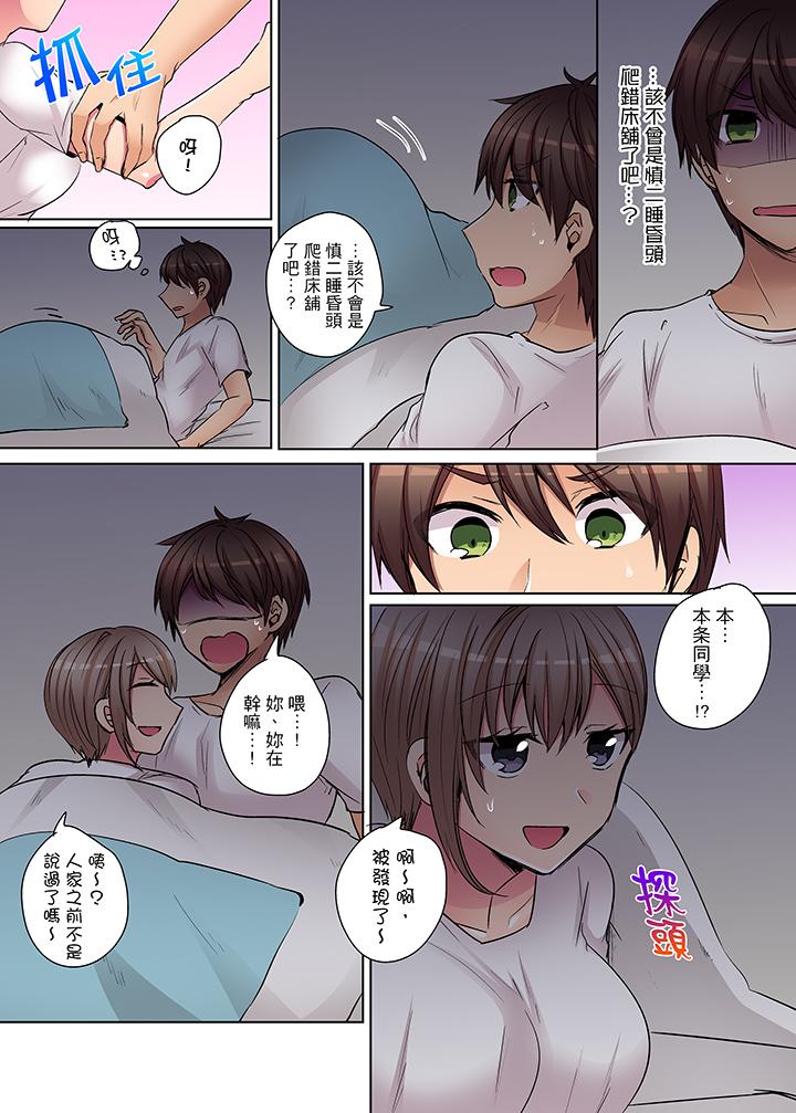 凶巴巴辣妹的弱点在背后！[h漫]韩漫全集-兇巴巴辣妹的弱点在背后！-第10話无删减无遮挡章节图片 