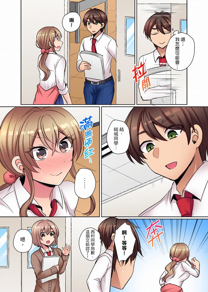 凶巴巴辣妹的弱点在背后！[h漫]韩漫全集-兇巴巴辣妹的弱点在背后！-第11話无删减无遮挡章节图片 