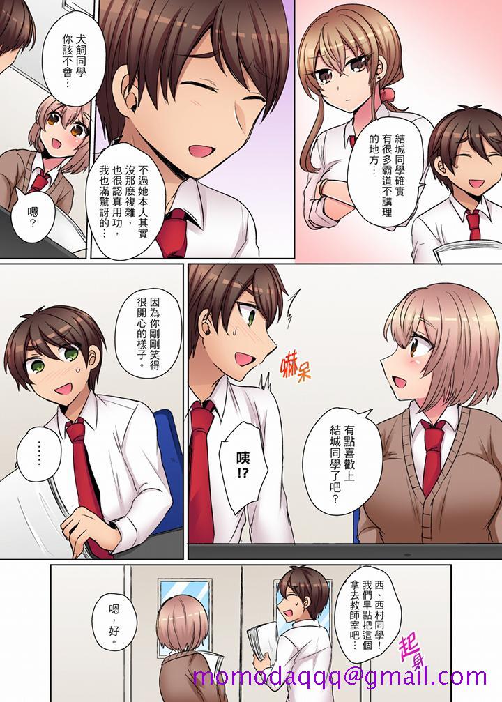凶巴巴辣妹的弱点在背后！[h漫]韩漫全集-兇巴巴辣妹的弱点在背后！-第11話无删减无遮挡章节图片 