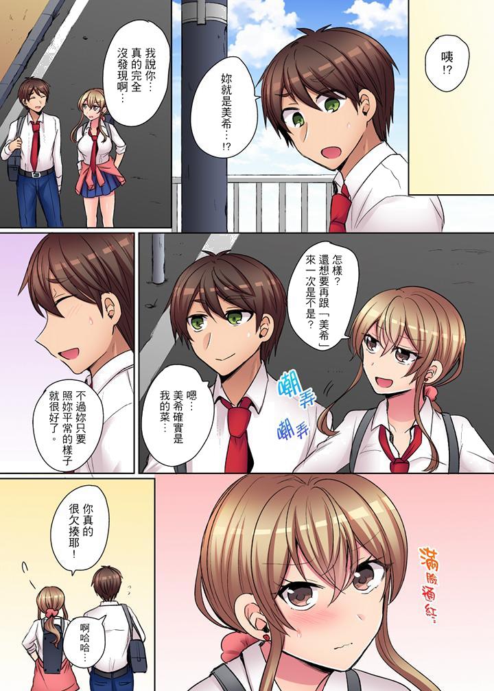 凶巴巴辣妹的弱点在背后！[h漫]韩漫全集-兇巴巴辣妹的弱点在背后！-第12話 最終話无删减无遮挡章节图片 