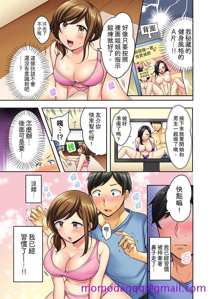 汗流浃背的SEX减肥![h漫]韩漫全集-汗流浃背的SEX减肥!-第1話无删减无遮挡章节图片 