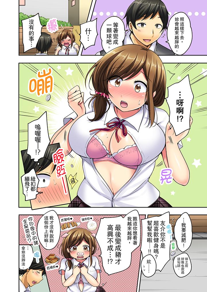 汗流浃背的SEX减肥![h漫]韩漫全集-汗流浃背的SEX减肥!-第1話无删减无遮挡章节图片 