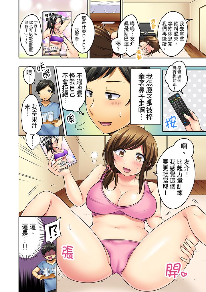 汗流浃背的SEX减肥![h漫]韩漫全集-汗流浃背的SEX减肥!-第1話无删减无遮挡章节图片 