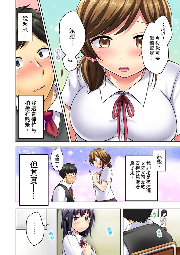 汗流浃背的SEX减肥![h漫]韩漫全集-汗流浃背的SEX减肥!-第3話无删减无遮挡章节图片 
