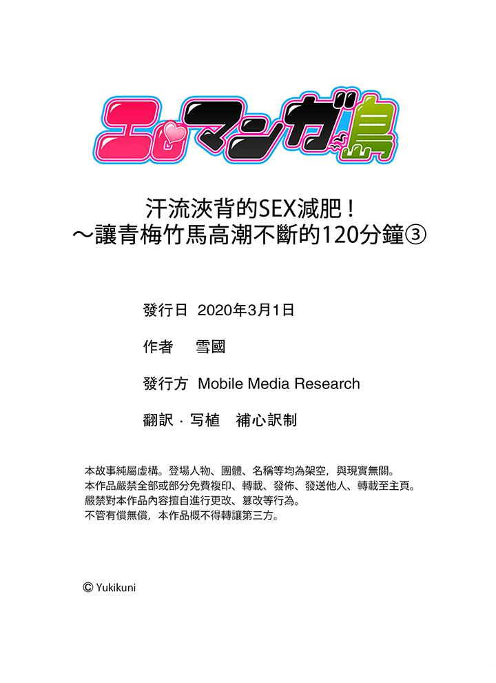 汗流浃背的SEX减肥![h漫]韩漫全集-汗流浃背的SEX减肥!-第3話无删减无遮挡章节图片 