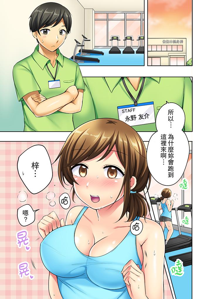 汗流浃背的SEX减肥![h漫]韩漫全集-汗流浃背的SEX减肥!-第3話无删减无遮挡章节图片 
