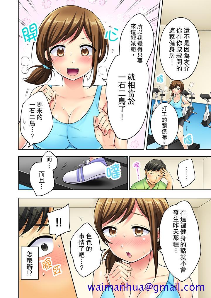 汗流浃背的SEX减肥![h漫]韩漫全集-汗流浃背的SEX减肥!-第3話无删减无遮挡章节图片 