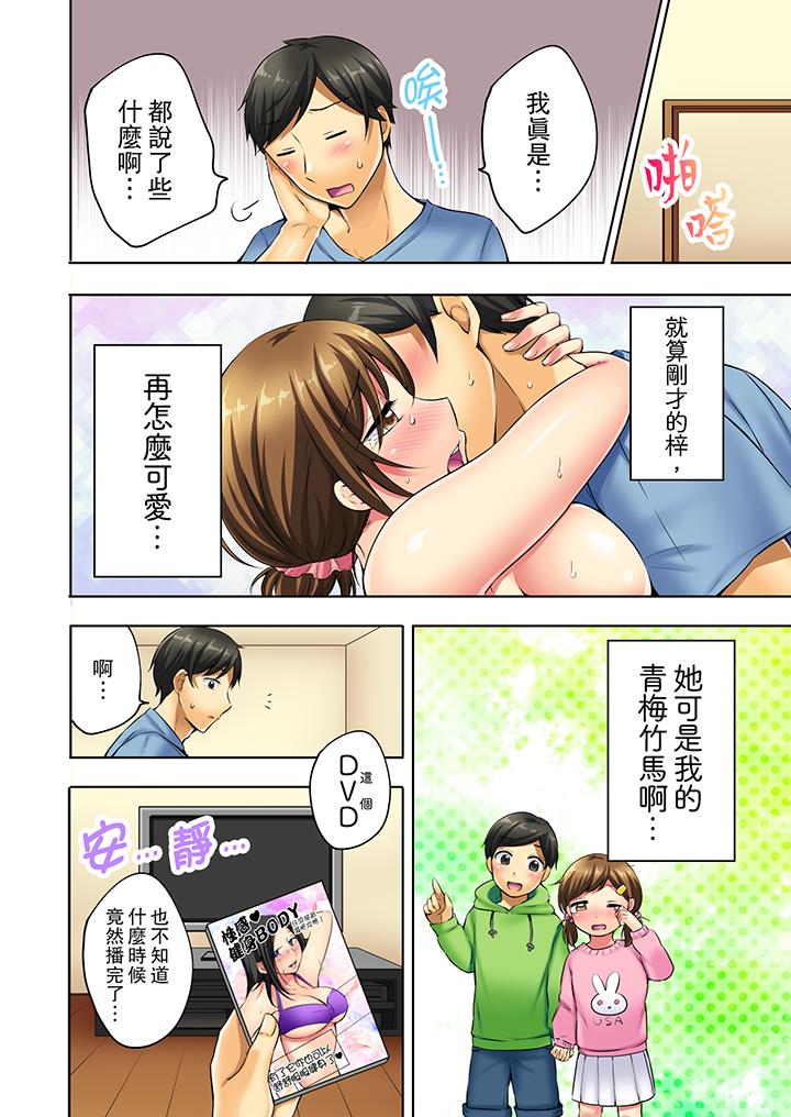 汗流浃背的SEX减肥![h漫]韩漫全集-汗流浃背的SEX减肥!-第3話无删减无遮挡章节图片 