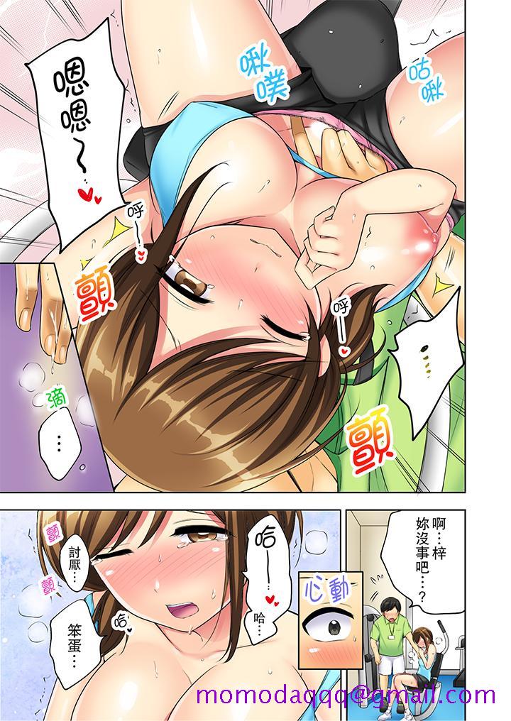 汗流浃背的SEX减肥![h漫]韩漫全集-汗流浃背的SEX减肥!-第4話无删减无遮挡章节图片 