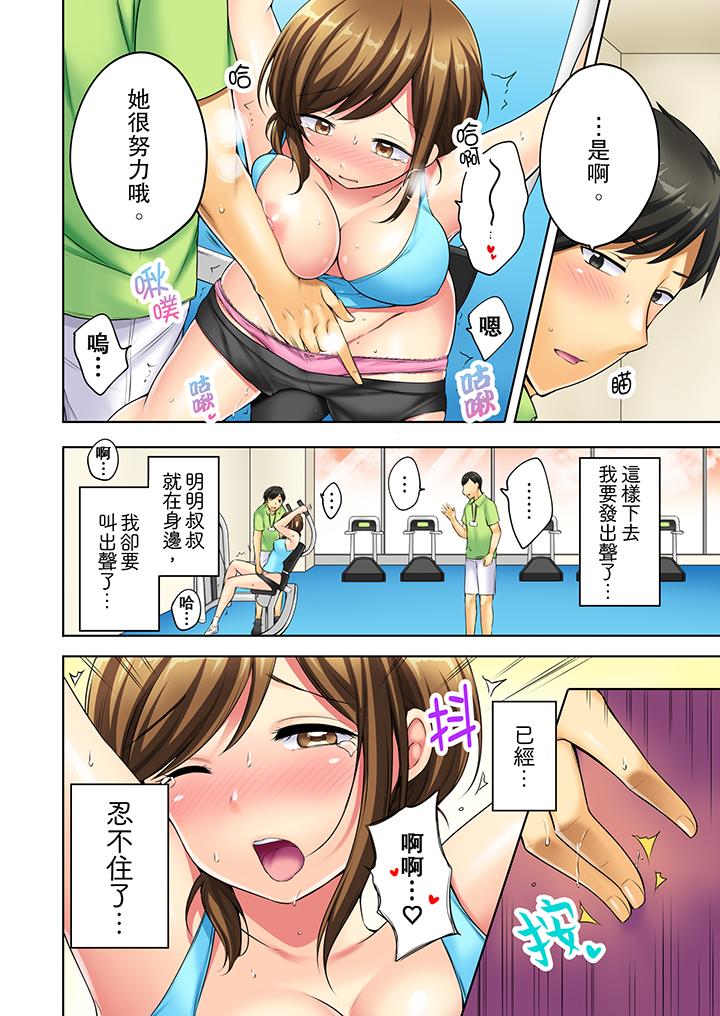 汗流浃背的SEX减肥![h漫]韩漫全集-汗流浃背的SEX减肥!-第4話无删减无遮挡章节图片 