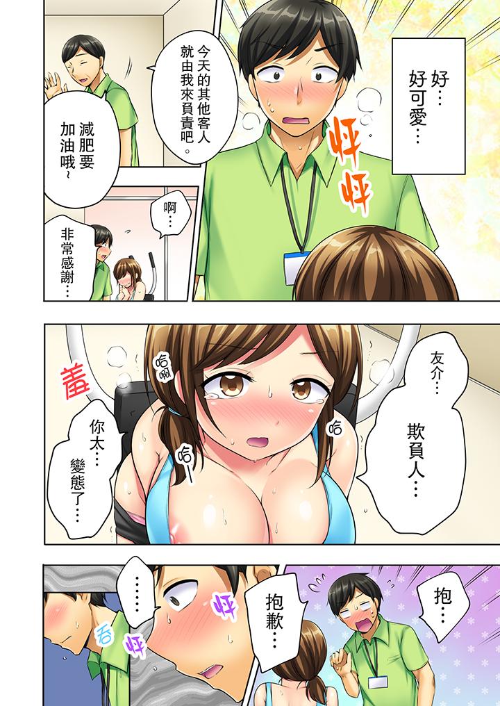 汗流浃背的SEX减肥![h漫]韩漫全集-汗流浃背的SEX减肥!-第4話无删减无遮挡章节图片 