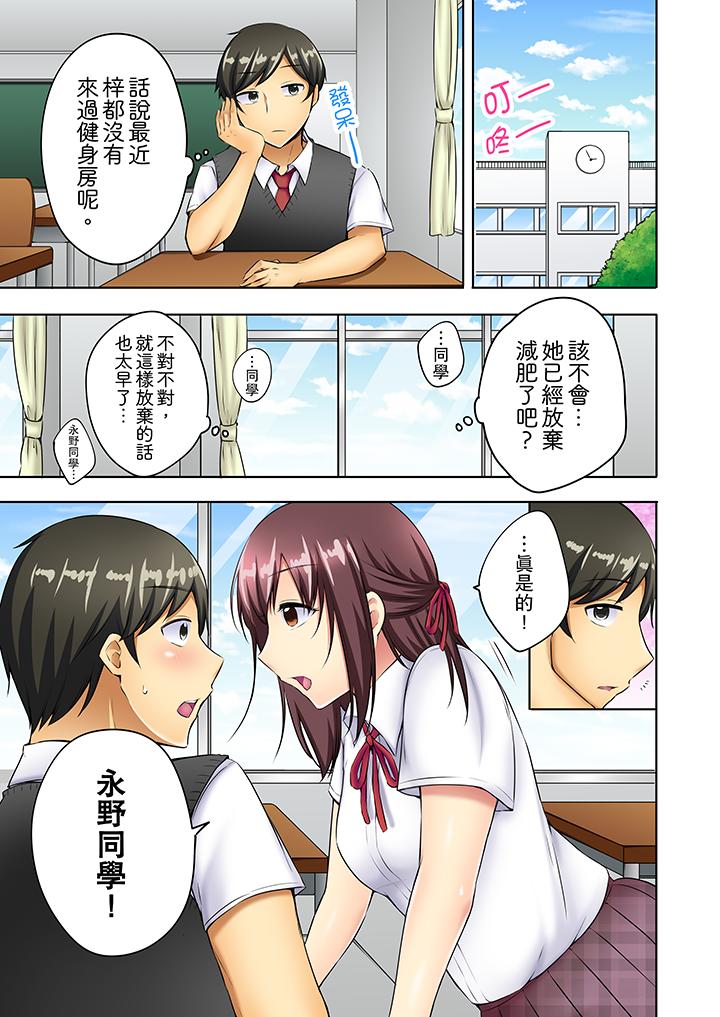 汗流浃背的SEX减肥![h漫]韩漫全集-汗流浃背的SEX减肥!-第5話无删减无遮挡章节图片 