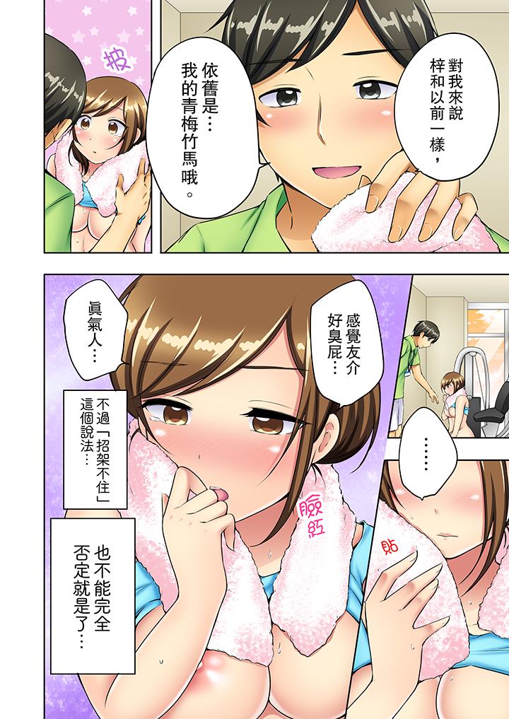 汗流浃背的SEX减肥![h漫]韩漫全集-汗流浃背的SEX减肥!-第5話无删减无遮挡章节图片 