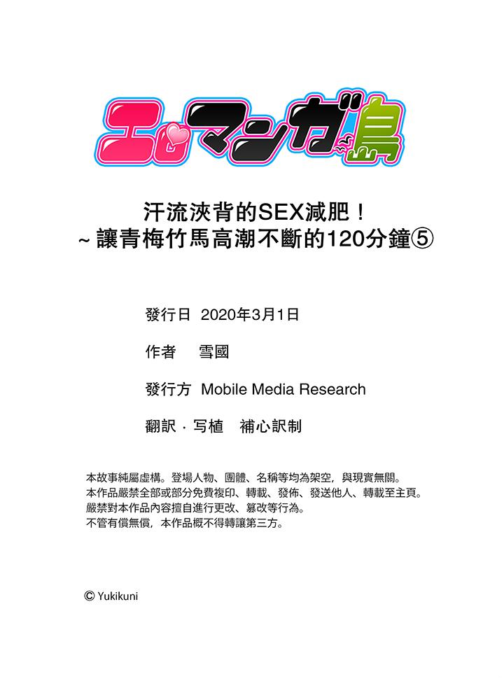汗流浃背的SEX减肥![h漫]韩漫全集-汗流浃背的SEX减肥!-第5話无删减无遮挡章节图片 