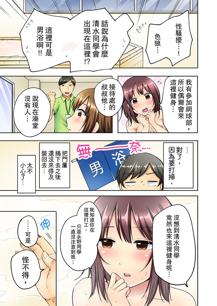 汗流浃背的SEX减肥![h漫]韩漫全集-汗流浃背的SEX减肥!-第6話无删减无遮挡章节图片 