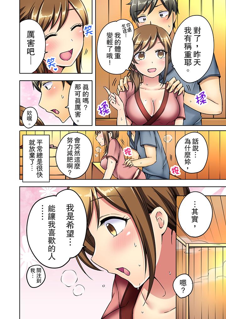 汗流浃背的SEX减肥![抖漫]韩漫全集-汗流浹背的SEX減肥!-第7話无删减无遮挡章节图片 