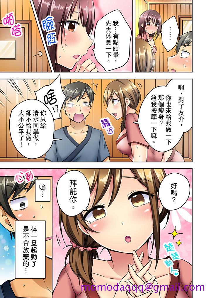 汗流浃背的SEX减肥![抖漫]韩漫全集-汗流浹背的SEX減肥!-第7話无删减无遮挡章节图片 