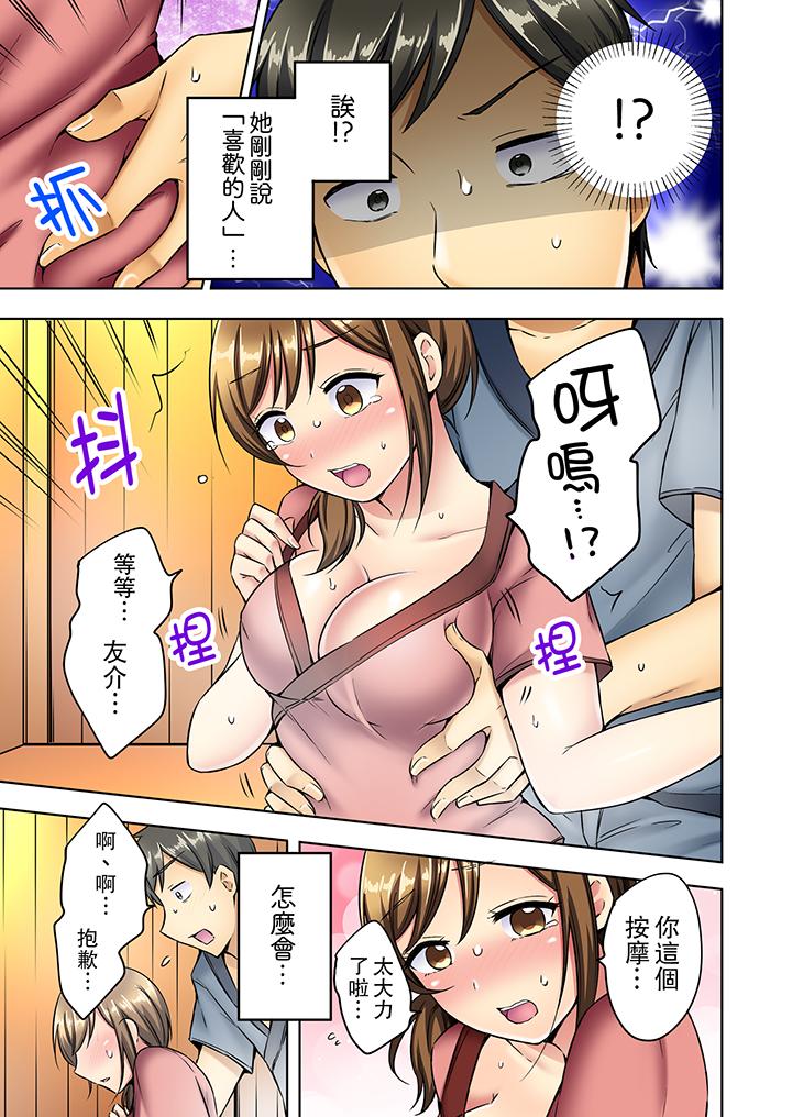 汗流浃背的SEX减肥![抖漫]韩漫全集-汗流浹背的SEX減肥!-第7話无删减无遮挡章节图片 
