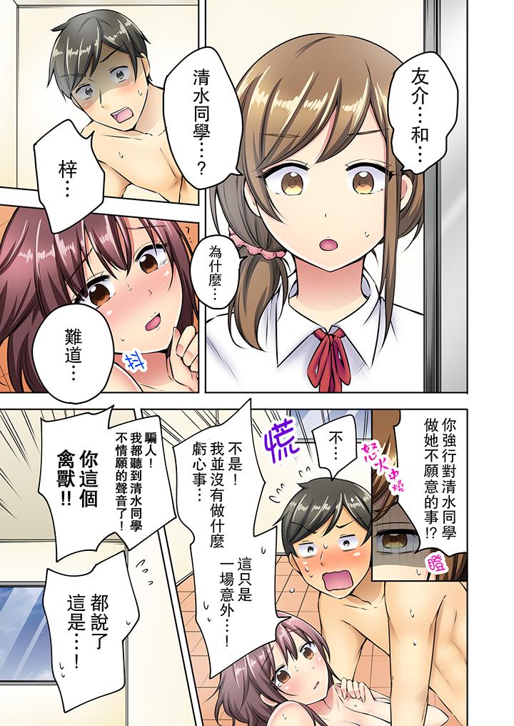 汗流浃背的SEX减肥![抖漫]韩漫全集-汗流浹背的SEX減肥!-第7話无删减无遮挡章节图片 