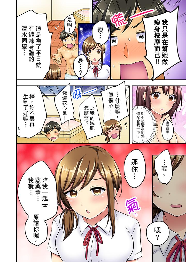 汗流浃背的SEX减肥![抖漫]韩漫全集-汗流浹背的SEX減肥!-第7話无删减无遮挡章节图片 