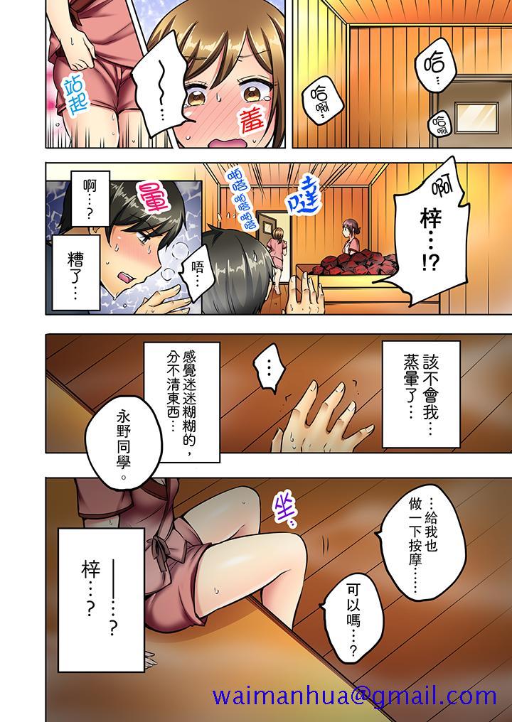 汗流浃背的SEX减肥![h漫]韩漫全集-汗流浃背的SEX减肥!-第8話无删减无遮挡章节图片 