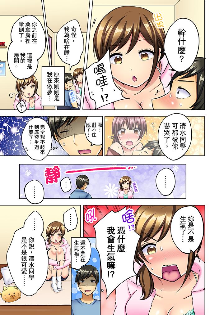 汗流浃背的SEX减肥![h漫]韩漫全集-汗流浃背的SEX减肥!-第9話无删减无遮挡章节图片 