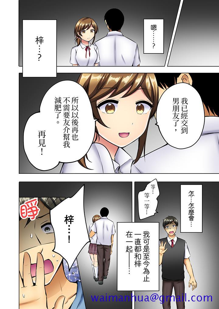 汗流浃背的SEX减肥![h漫]韩漫全集-汗流浃背的SEX减肥!-第9話无删减无遮挡章节图片 