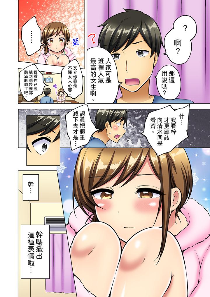 汗流浃背的SEX减肥![h漫]韩漫全集-汗流浃背的SEX减肥!-第9話无删减无遮挡章节图片 
