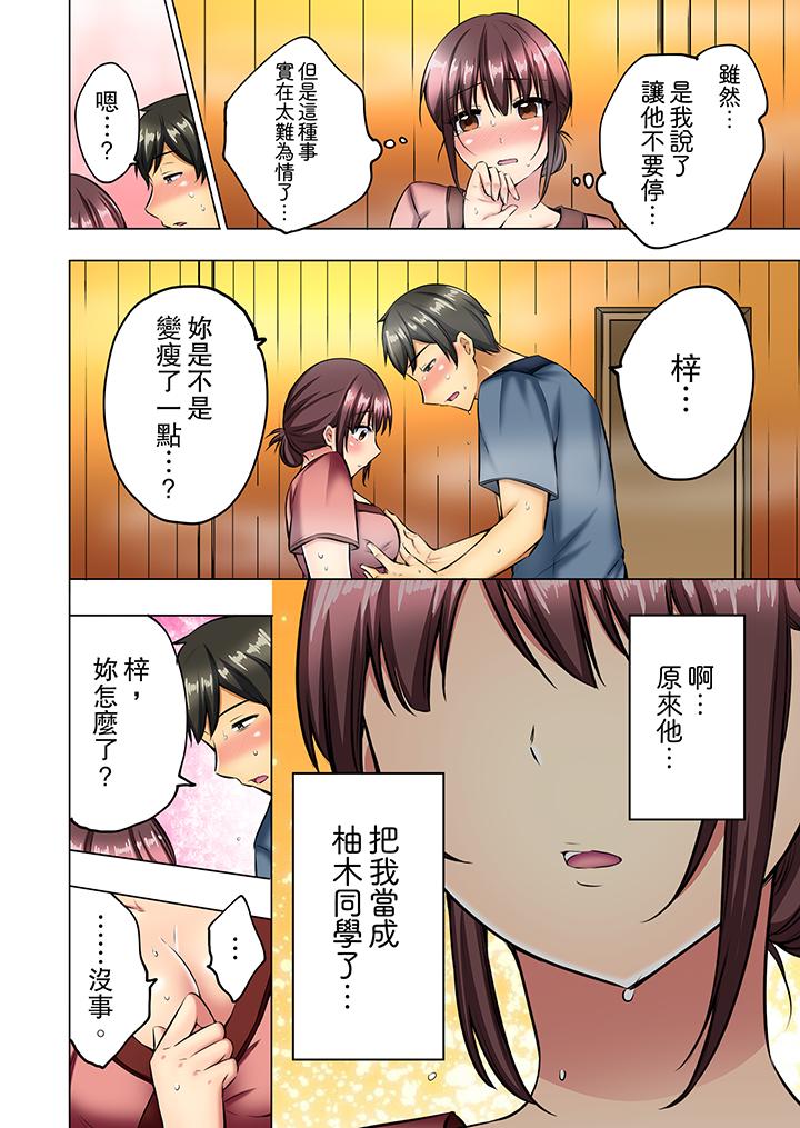 汗流浃背的SEX减肥![h漫]韩漫全集-汗流浃背的SEX减肥!-第9話无删减无遮挡章节图片 