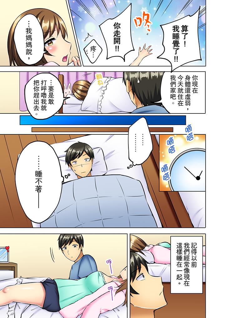汗流浃背的SEX减肥![h漫]韩漫全集-汗流浃背的SEX减肥!-第10話无删减无遮挡章节图片 