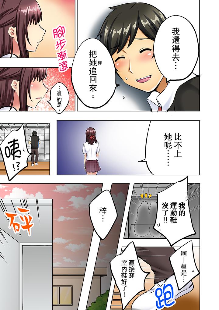 汗流浃背的SEX减肥![h漫]韩漫全集-汗流浃背的SEX减肥!-最終話无删减无遮挡章节图片 