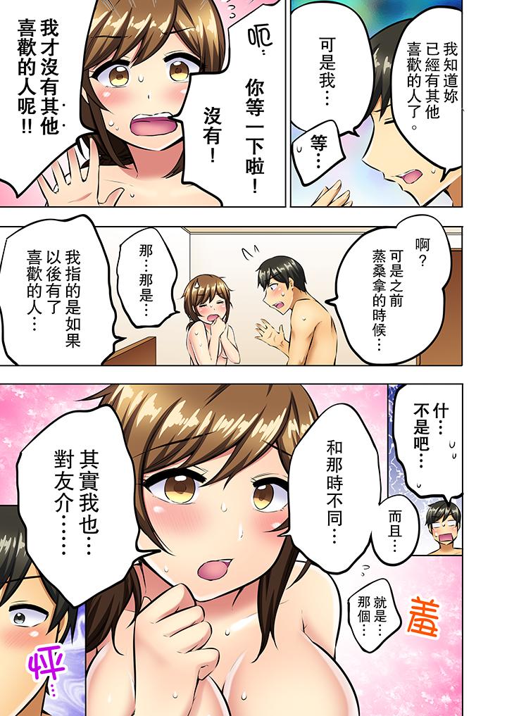 汗流浃背的SEX减肥![h漫]韩漫全集-汗流浃背的SEX减肥!-最終話无删减无遮挡章节图片 