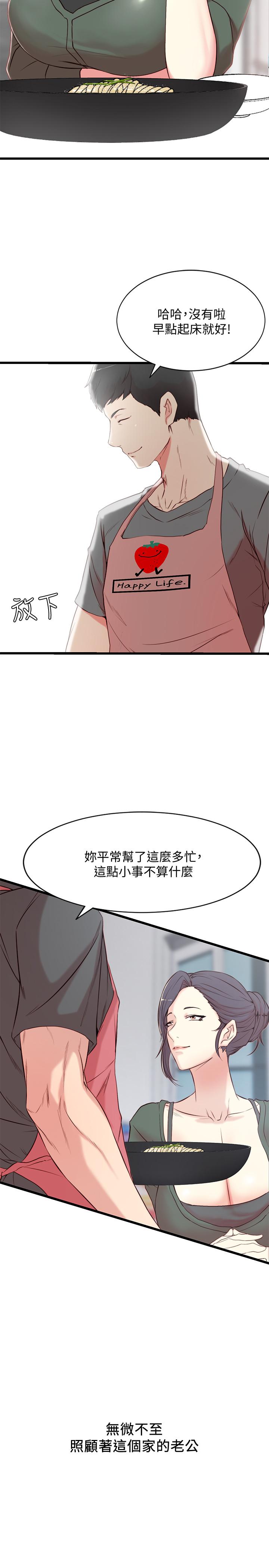 老婆的姐姐[抖漫]韩漫全集-老婆的姊姊-第1話-觊觎着妹夫的姐姐无删减无遮挡章节图片 