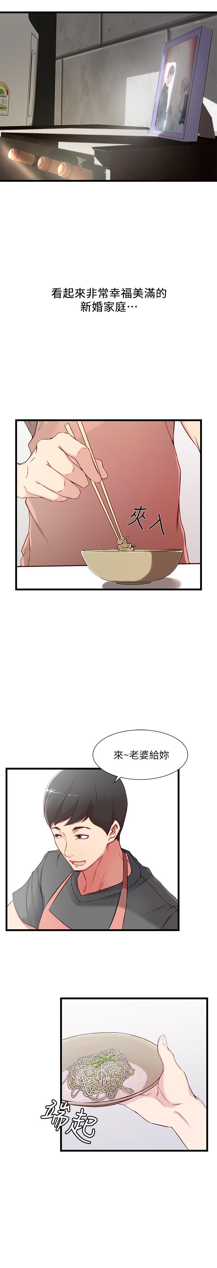 老婆的姐姐[抖漫]韩漫全集-老婆的姊姊-第1話-觊觎着妹夫的姐姐无删减无遮挡章节图片 