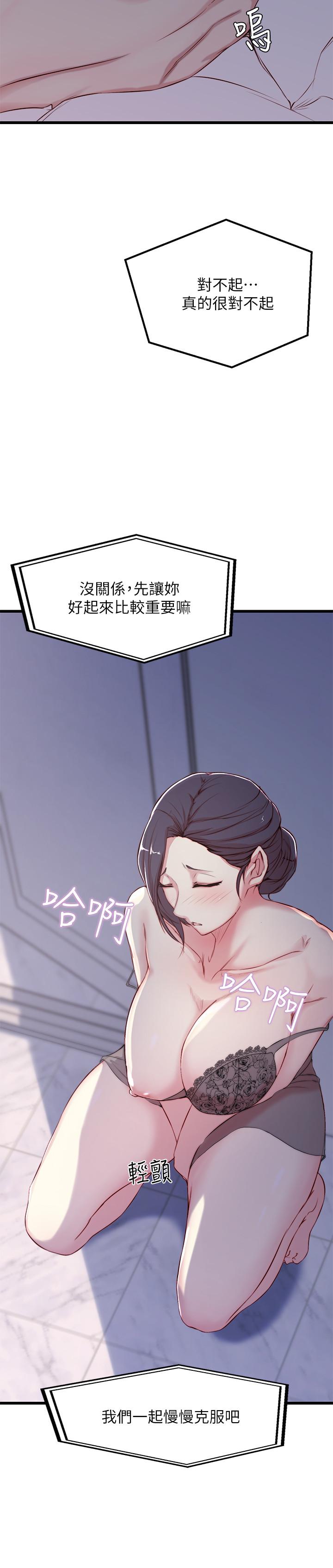 老婆的姐姐[抖漫]韩漫全集-老婆的姊姊-第1話-觊觎着妹夫的姐姐无删减无遮挡章节图片 