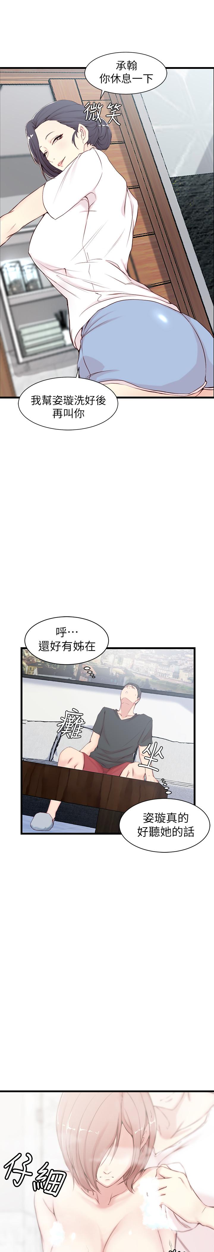 老婆的姐姐[抖漫]韩漫全集-老婆的姊姊-第2話-对大姨子有反应的老二无删减无遮挡章节图片 