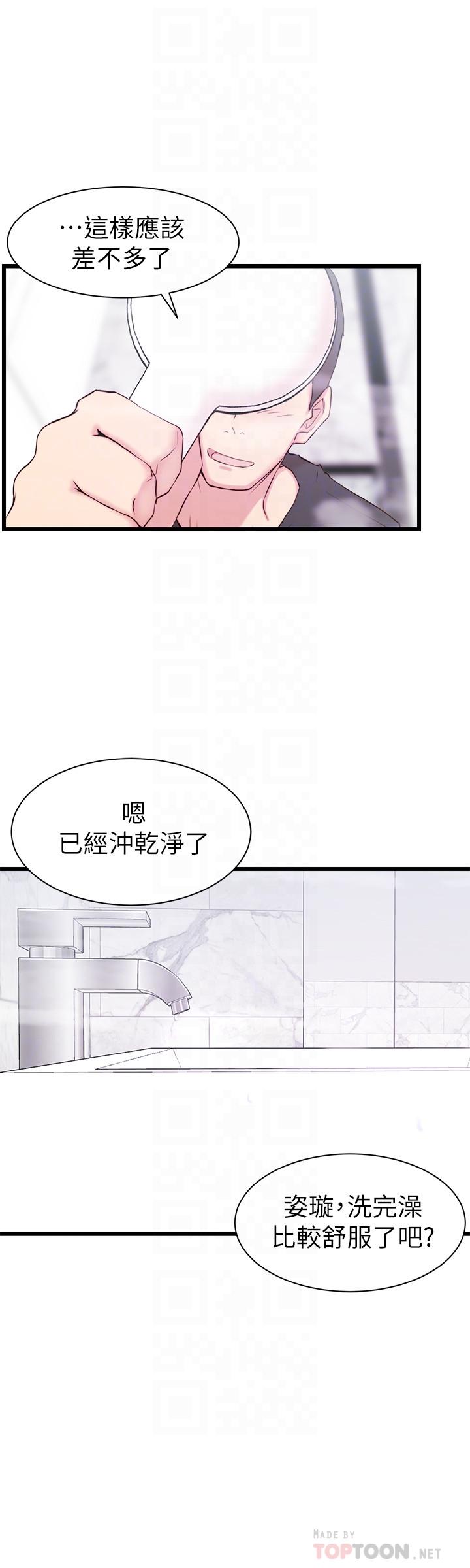 老婆的姐姐[抖漫]韩漫全集-老婆的姊姊-第2話-对大姨子有反应的老二无删减无遮挡章节图片 