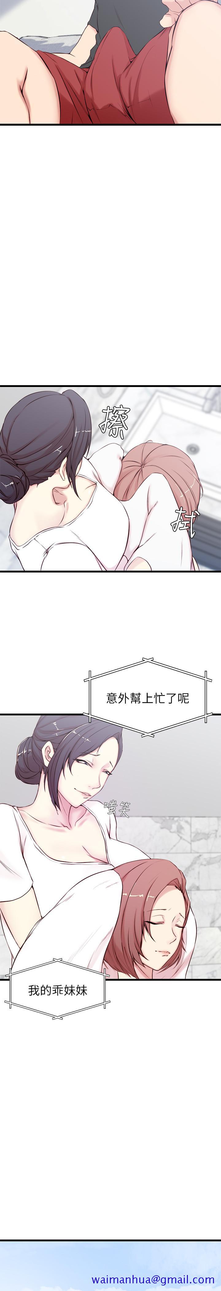 老婆的姐姐[抖漫]韩漫全集-老婆的姊姊-第2話-对大姨子有反应的老二无删减无遮挡章节图片 