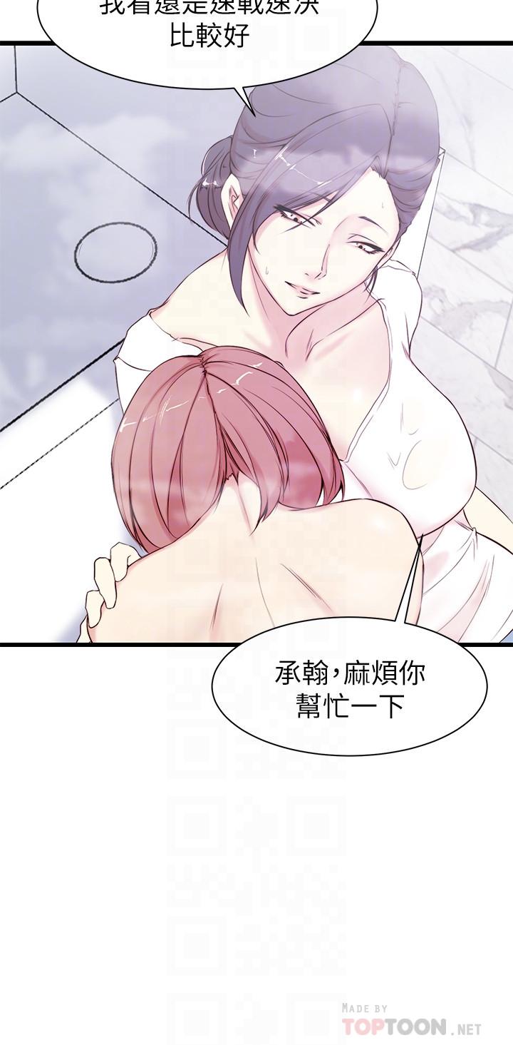 老婆的姐姐[抖漫]韩漫全集-老婆的姊姊-第2話-对大姨子有反应的老二无删减无遮挡章节图片 