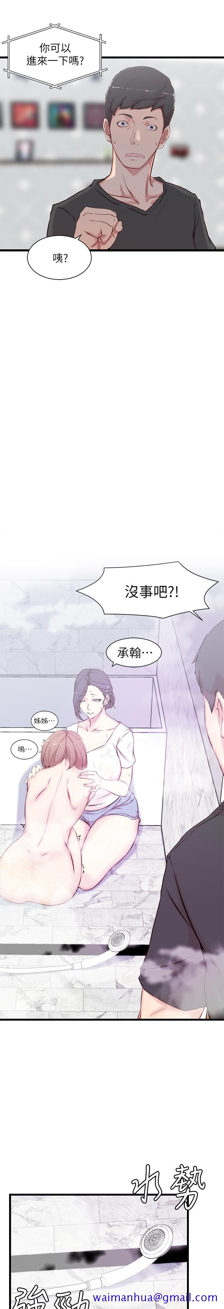 老婆的姐姐[抖漫]韩漫全集-老婆的姊姊-第2話-对大姨子有反应的老二无删减无遮挡章节图片 