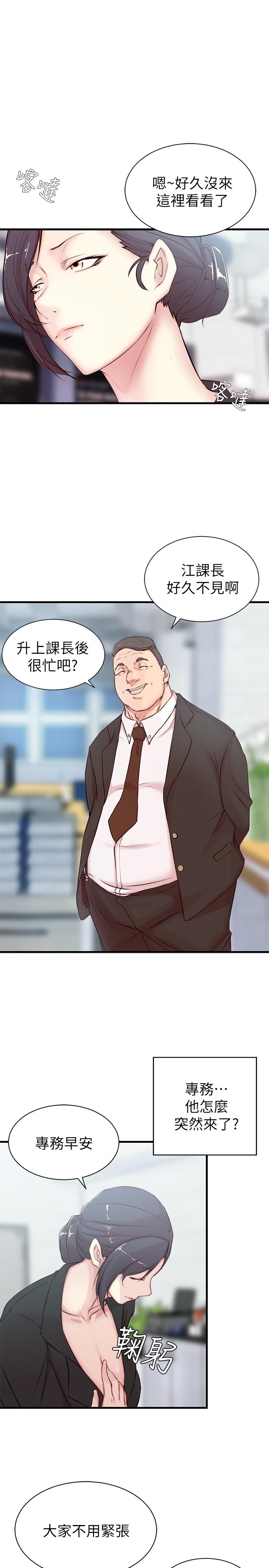 老婆的姐姐[h漫]韩漫全集-老婆的姊姊-第3話-令人“性奋”的身材无删减无遮挡章节图片 