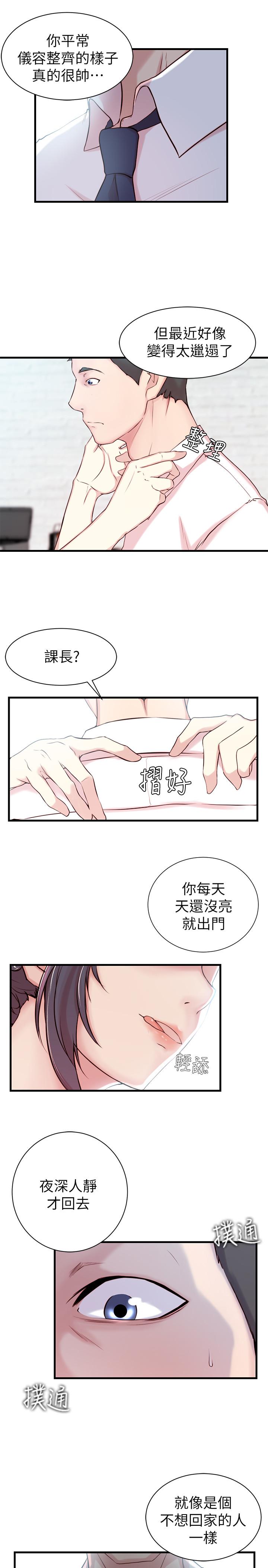 老婆的姐姐[h漫]韩漫全集-老婆的姊姊-第3話-令人“性奋”的身材无删减无遮挡章节图片 