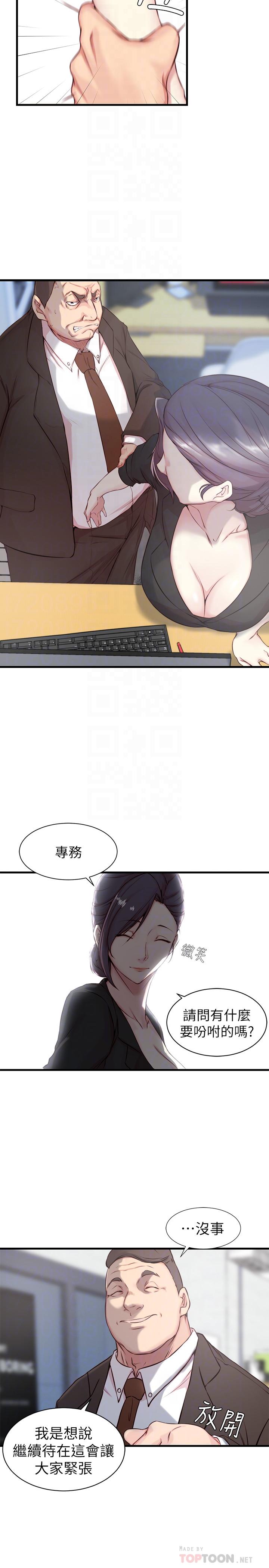 老婆的姐姐[h漫]韩漫全集-老婆的姊姊-第4話-欲火焚身的女人们无删减无遮挡章节图片 