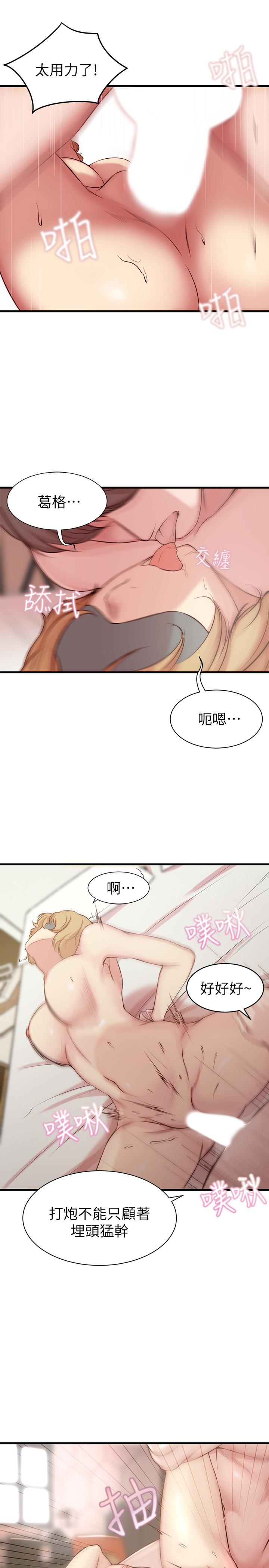 老婆的姐姐[h漫]韩漫全集-老婆的姊姊-第4話-欲火焚身的女人们无删减无遮挡章节图片 