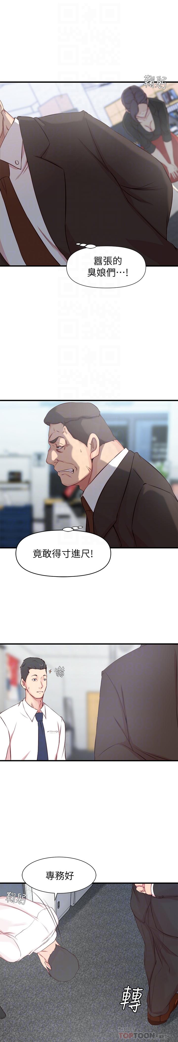 老婆的姐姐[h漫]韩漫全集-老婆的姊姊-第4話-欲火焚身的女人们无删减无遮挡章节图片 
