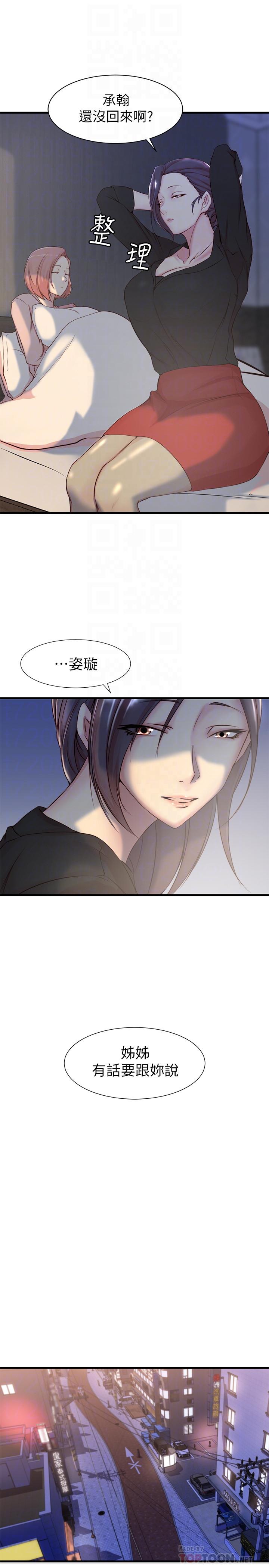 老婆的姐姐[h漫]韩漫全集-老婆的姊姊-第4話-欲火焚身的女人们无删减无遮挡章节图片 