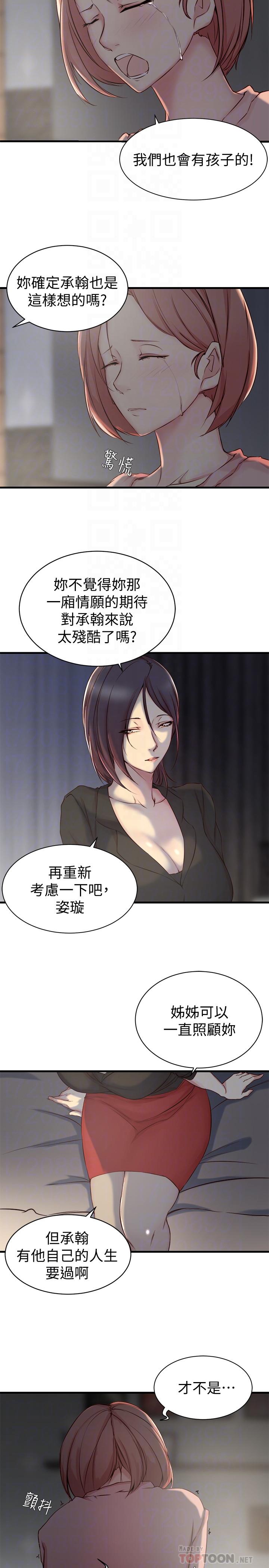 老婆的姐姐[h漫]韩漫全集-老婆的姊姊-第5話-苦情攻势无删减无遮挡章节图片 