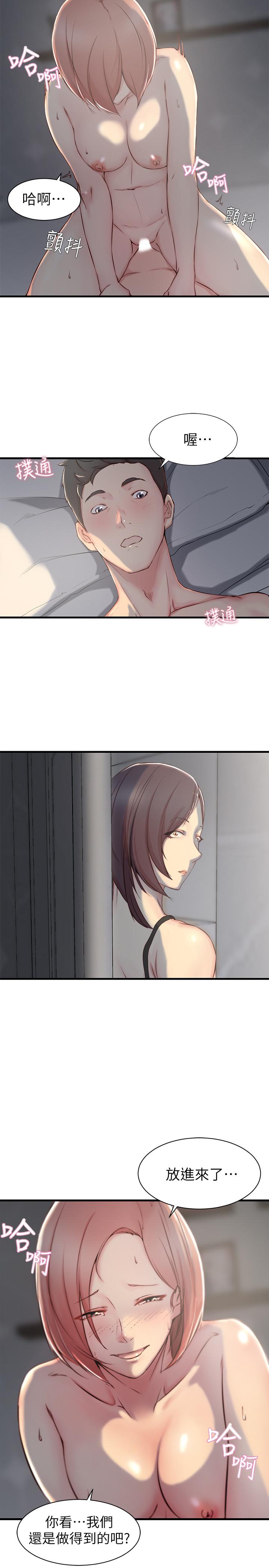 老婆的姐姐[h漫]韩漫全集-老婆的姊姊-第5話-苦情攻势无删减无遮挡章节图片 